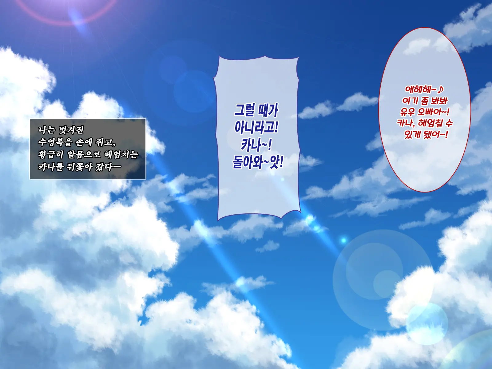 Amaamax 4!! ~ Muchimuchi Kagikko Ezukechuu! Otonari Kanojo To Naisho-Goto~ | 달콤달코맥스4!! ~포동포동 열쇠 아가씨를 먹이로 길들이는 중!? 이웃집 여자친구와의 은밀한 일들~
